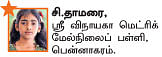 சுட்டி ஸ்டார்ஸ் !
