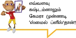 பாஸ்வேர்டு்- 25