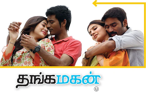 தங்கமகன் - சினிமா விமர்சனம்