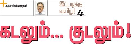 இப்படிக்கு வயிறு! - 4