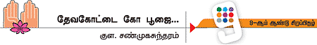 கோ மாதா... நம் குல மாதா!