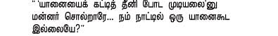 ஜோக்ஸ் 7 