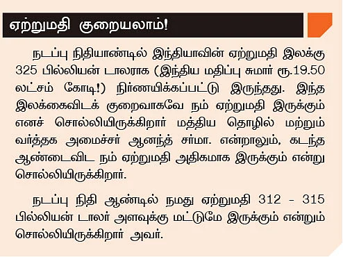 உனக்கும் மேலே நீ!