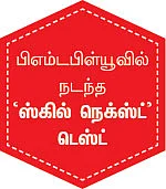 அண்ணா பல்கலைக்கழக மாணவியை “சச்சின் பாராட்டினார்!”