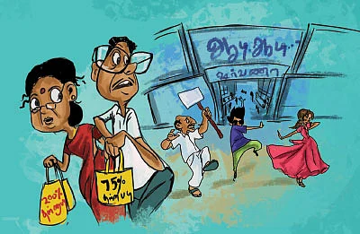 ஜோக்ஸ் - 1