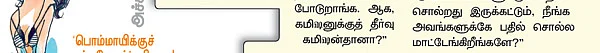 காமெடி குண்டர்