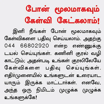கல்விக் கடன்... படிக்கும் காலத்தில் வட்டி உண்டா?