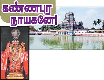 யாகம் காத்த எட்டு கரங்கள்!