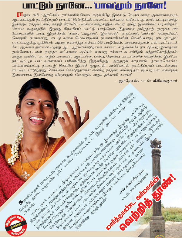 பாட்டும் நானே.. பாவமும் நானே!