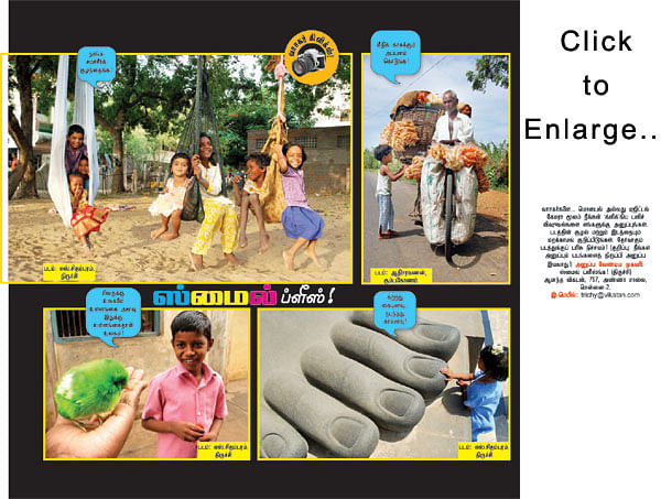 ஸ்மைல் ப்ளீஸ்!