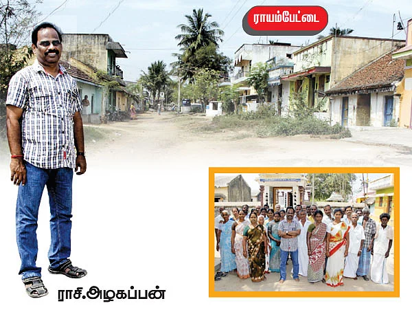 என் ஊர்!
