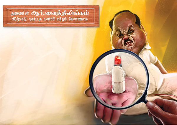 மந்திரி தந்திரி - 25 !