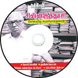 விகடன் வரவேற்பறை