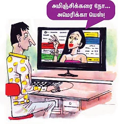 தீயா பொண்ணு தேடணும் பசங்களா!