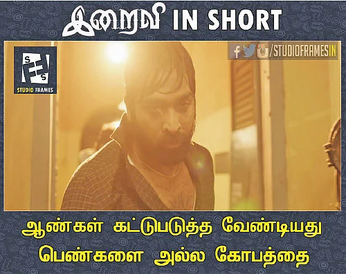அனுஷா... ஆதிரா... இனியா!