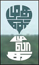 முதன் முதலாக: நினைவில் மிதக்கும் பனிக்குடம்