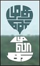 முதன் முதலாக: நினைவில் மிதக்கும் பனிக்குடம்