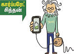அஞ்ஞானச் சிறுகதைகள் - 20
