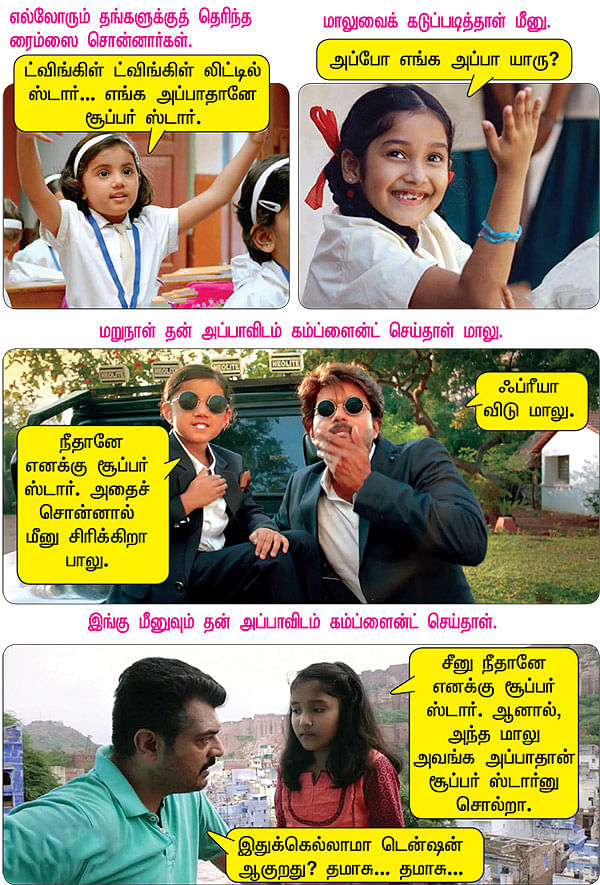 நட்புடா!