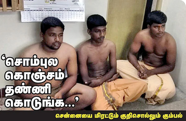 ‘சொம்புல கொஞ்சம் தண்ணி கொடுங்க...’
