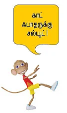 மிருணாள் டச்!