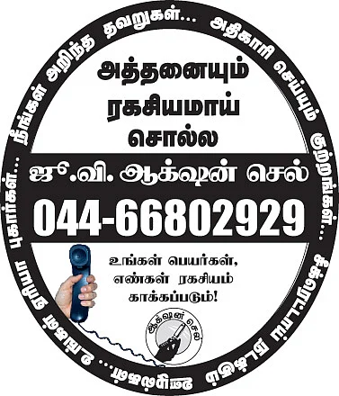 கழுகார் பதில்கள்