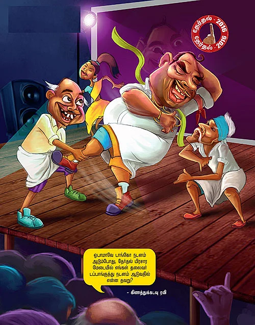 ஜோக்ஸ் - 3