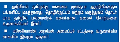 அண்ணாவின் மாமியார் வீடு!