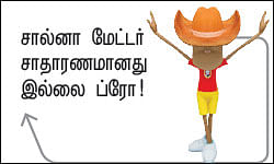 சொல் அல்ல செயல் - 1