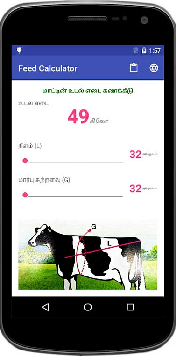 பசுமைச் செயலிகள்... உள்ளங்கையில் உழவு! - 5 - வாழை... அ முதல் ஃ வரை