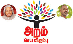 கலாமின் காலடிச் சுவட்டில்... களத்தில் 100 இளைஞர்கள்