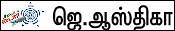 சுட்டி ஸ்டார் நியூஸ்!