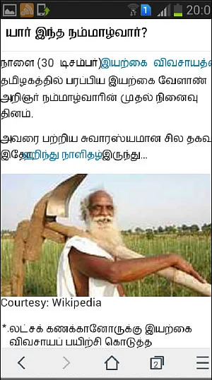 பசுமைச் செயலிகள்... உள்ளங்கையில் உழவு! - 14 - பால் கணக்கு எழுத ‘பலே’ செயலி!