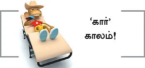 வேண்டுதலை - சிறுகதை