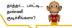ஆறாம் திணை - 37