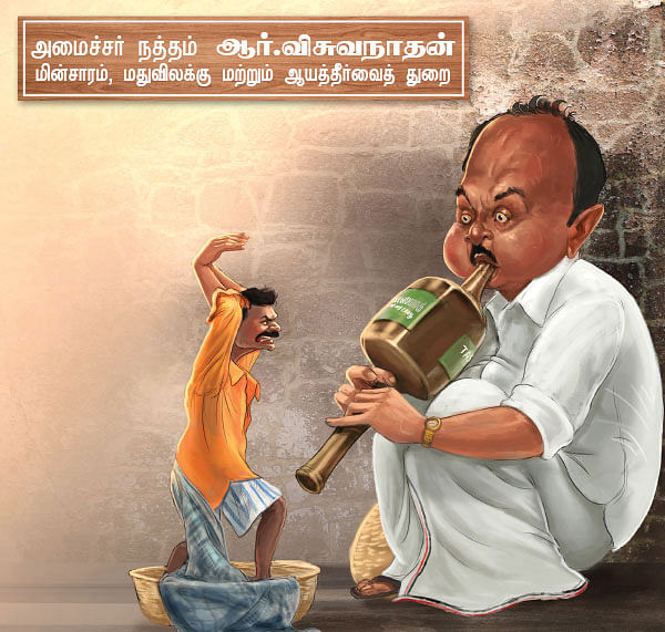 மந்திரி தந்திரி - 5 !