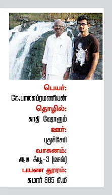 ரீடர்ஸ் கிரேட் எஸ்கேப் - புதுச்சேரி to தளி