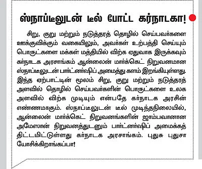 VAO முதல் IAS வரை!