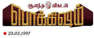 “என் கவலைகள் மாறுகின்றன!” - இலக்கியம் பேசும் சுஜாதா