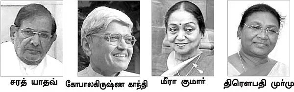 அடுத்த ஜனாதிபதி! - எதிர்க்கட்சிகளை ஒன்று சேர்க்குமா குடியரசுத் தலைவர் தேர்தல்?