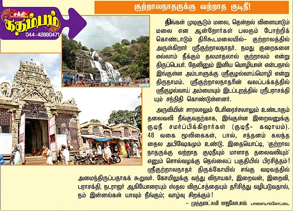 கதம்பம்