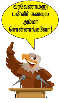 மிஸ்டர் கழுகு: காணாமல் போன அம்மா பக்தி!