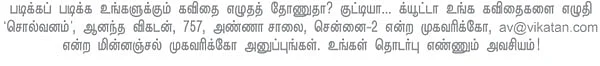 சொல்வனம்!