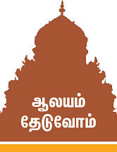 ஆலயம் தேடுவோம்: திருப்பணிக்குக் காத்திருக்கும் அகத்தீஸ்வரர் ஆலயம்!