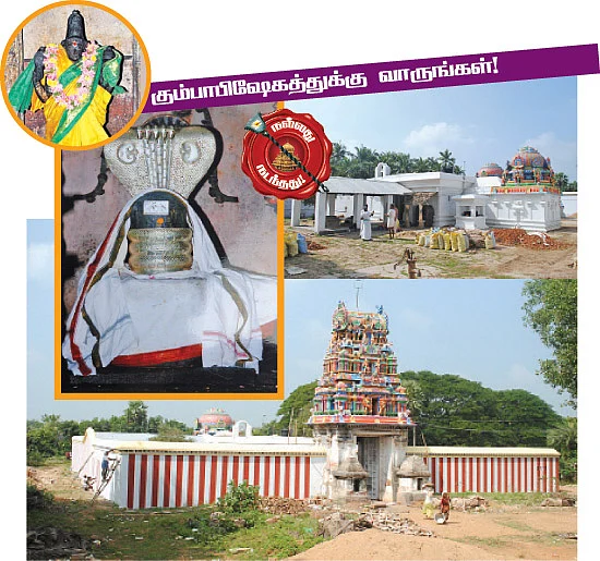கும்பாபிஷேகத்துக்கு வாருங்கள்!