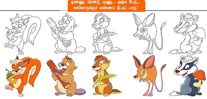 புதிர் பக்கங்கள்