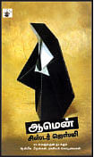 விகடன் வரவேற்பறை