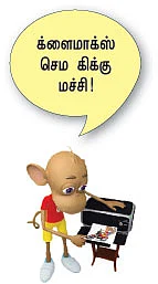 சியர்ஸ்