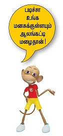 யாதும் ஊராகி... யாவரும் இல்லாது...