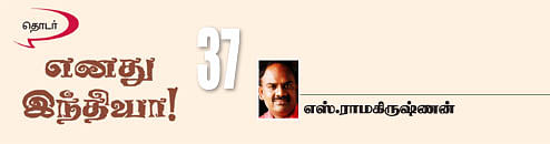 எனது இந்தியா!